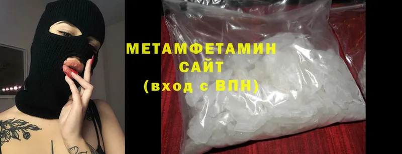 Метамфетамин Methamphetamine  Верещагино 